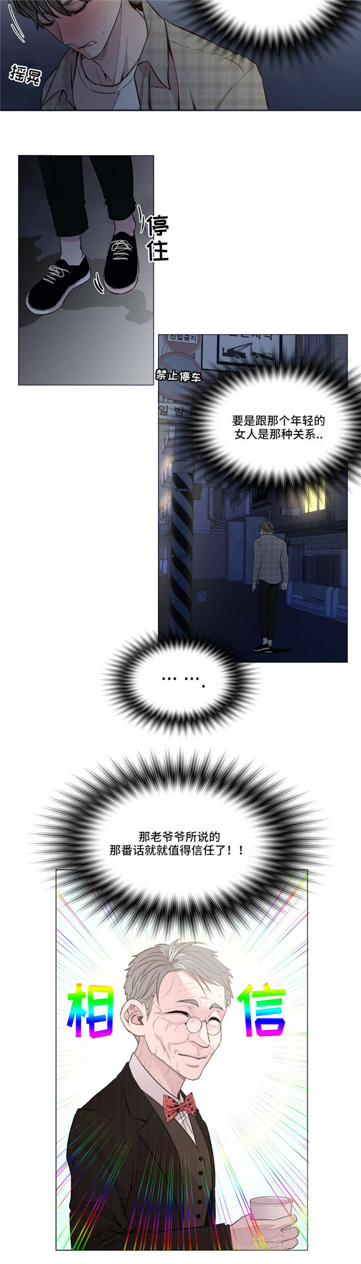 第12章：安慰7
