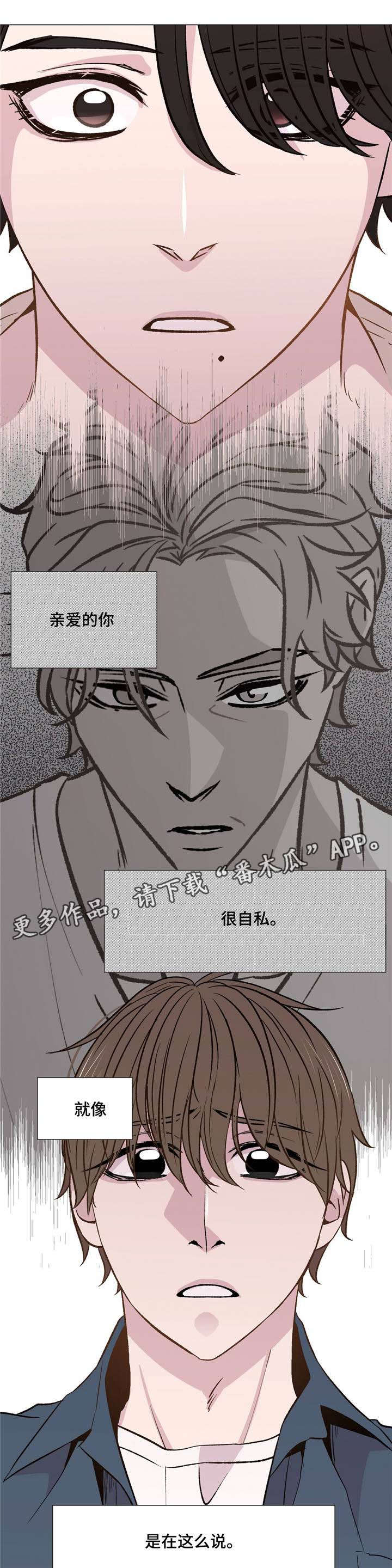 第38章：脸红的事8