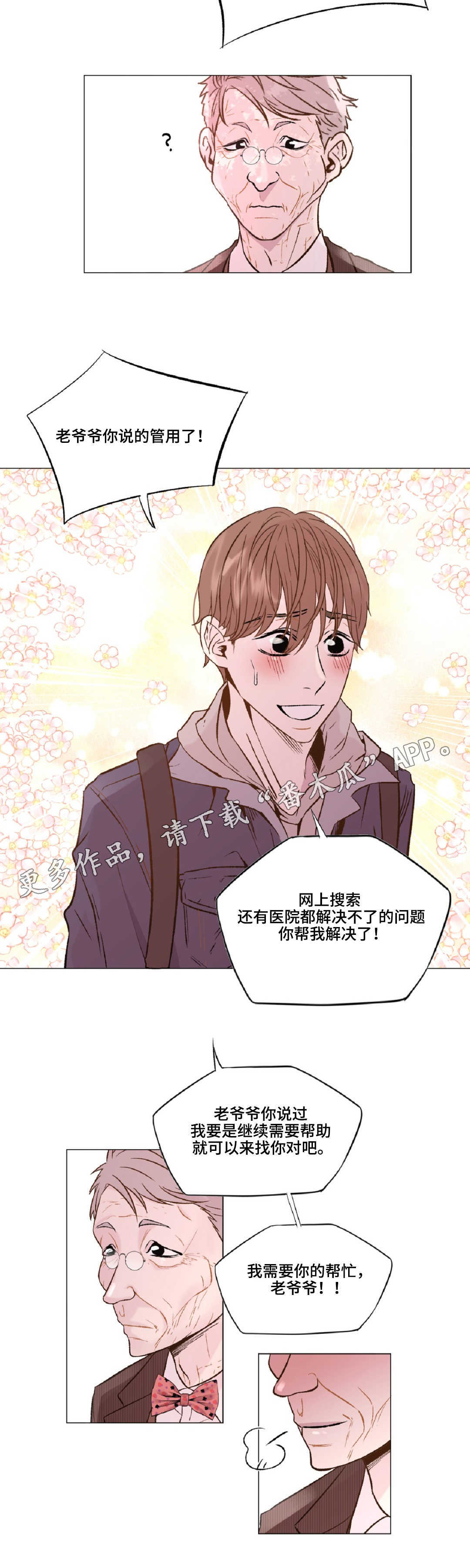 第20章：我的条件是7