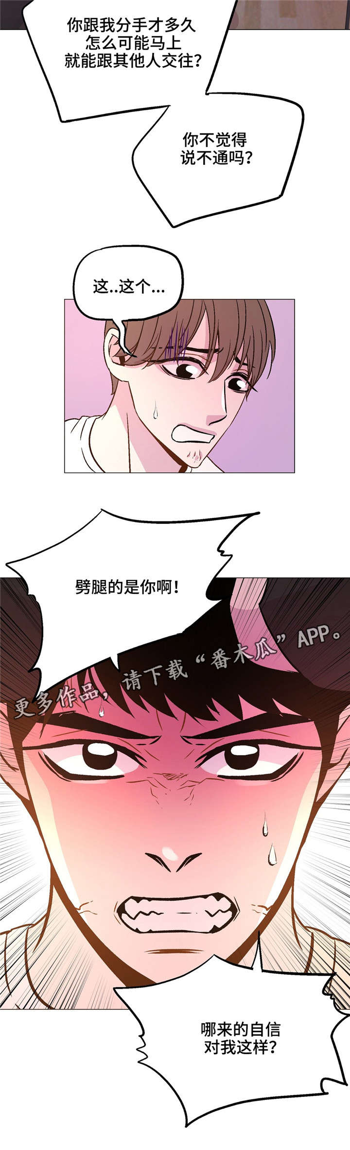 第61章：没人比我懂13