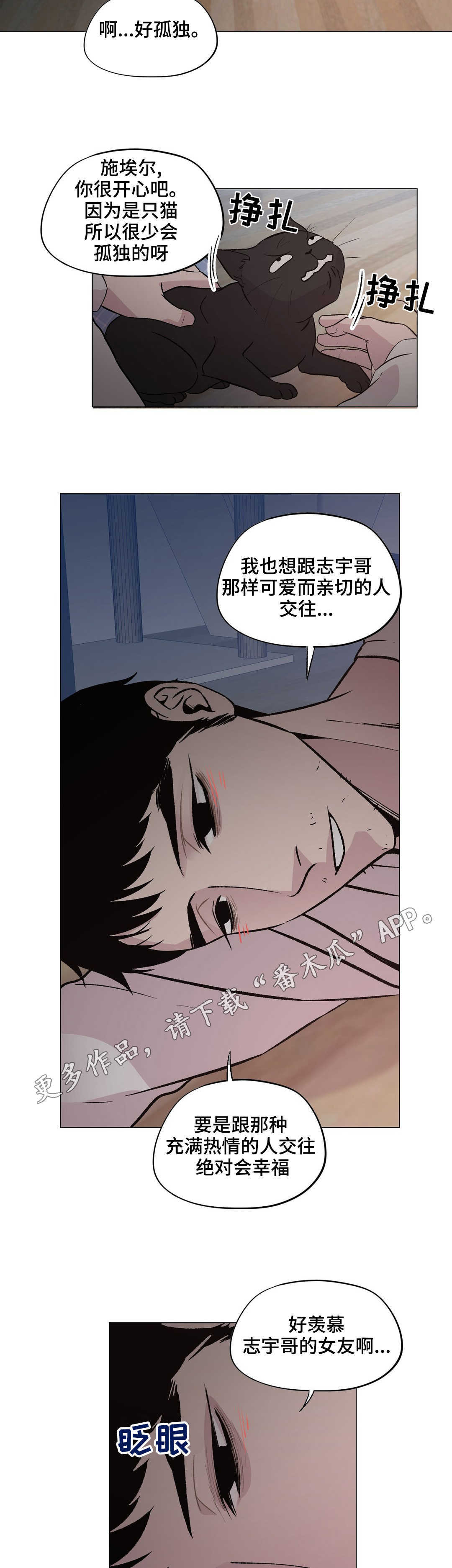 第25章：找错人了12