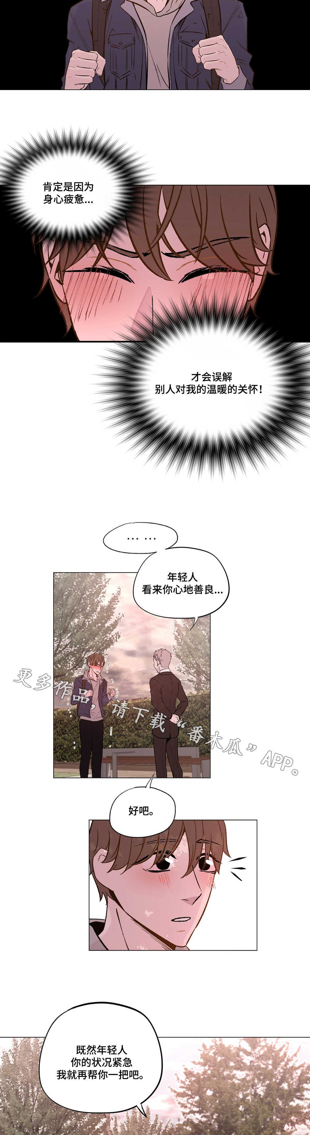 第20章：我的条件是11