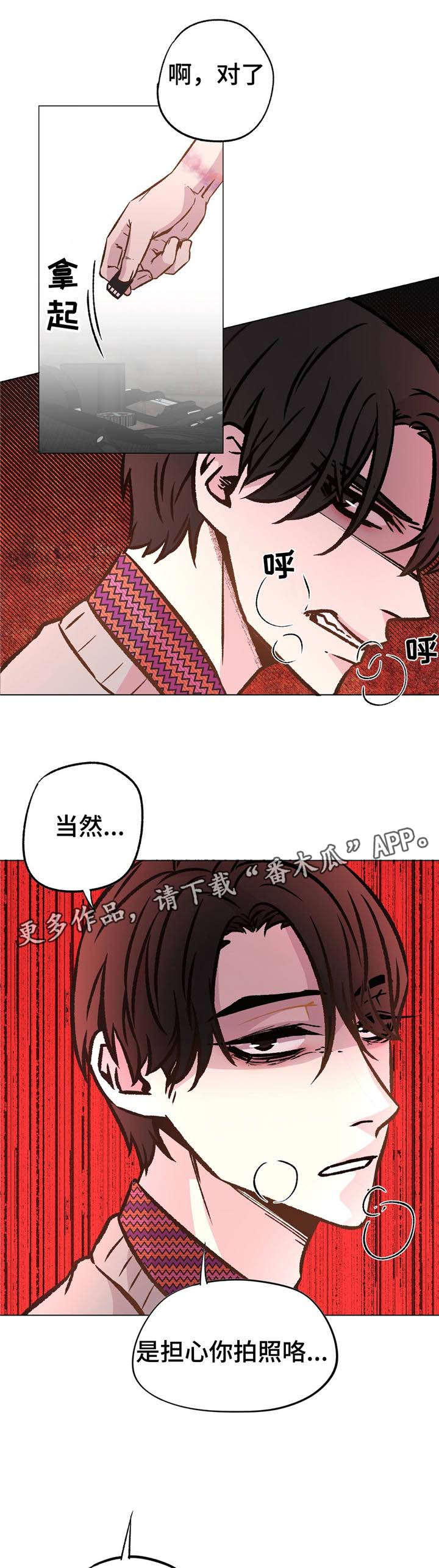 第35章：你很自私11