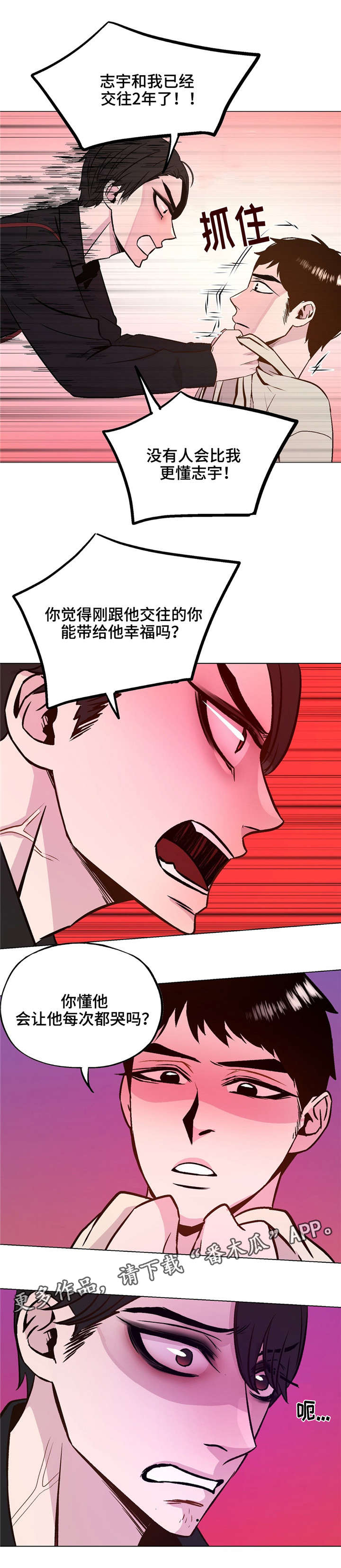 第61章：没人比我懂17
