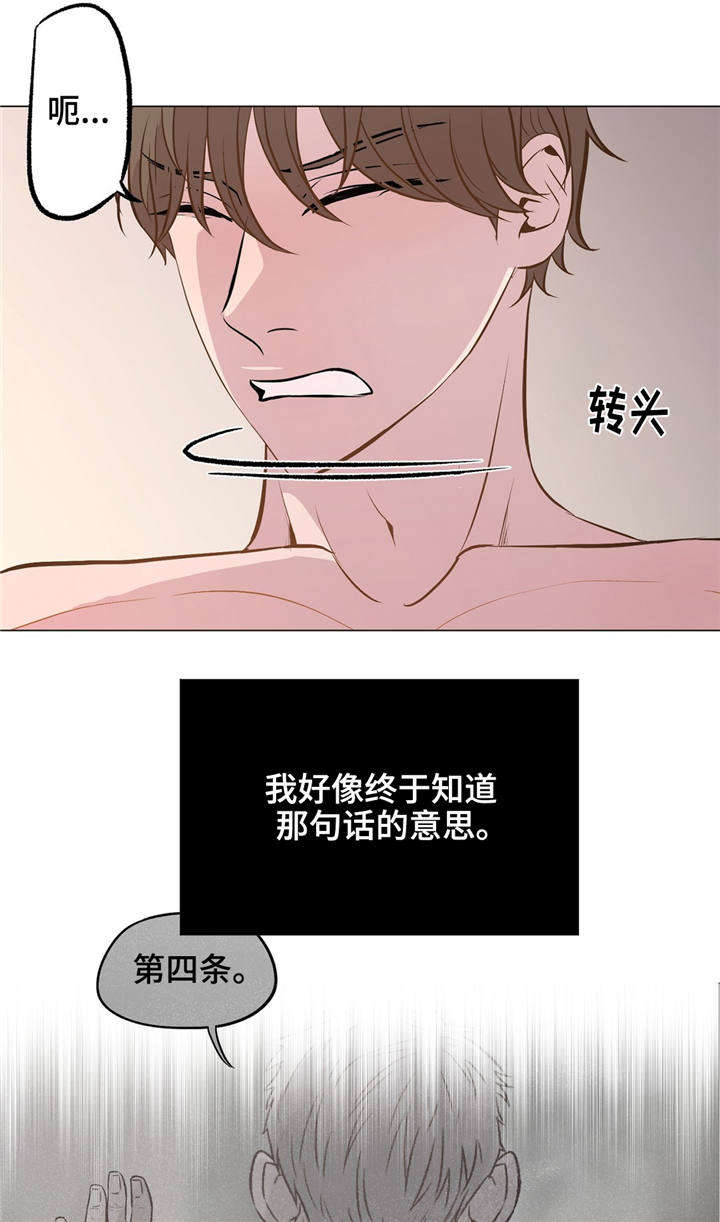 第39章：不重要的话9