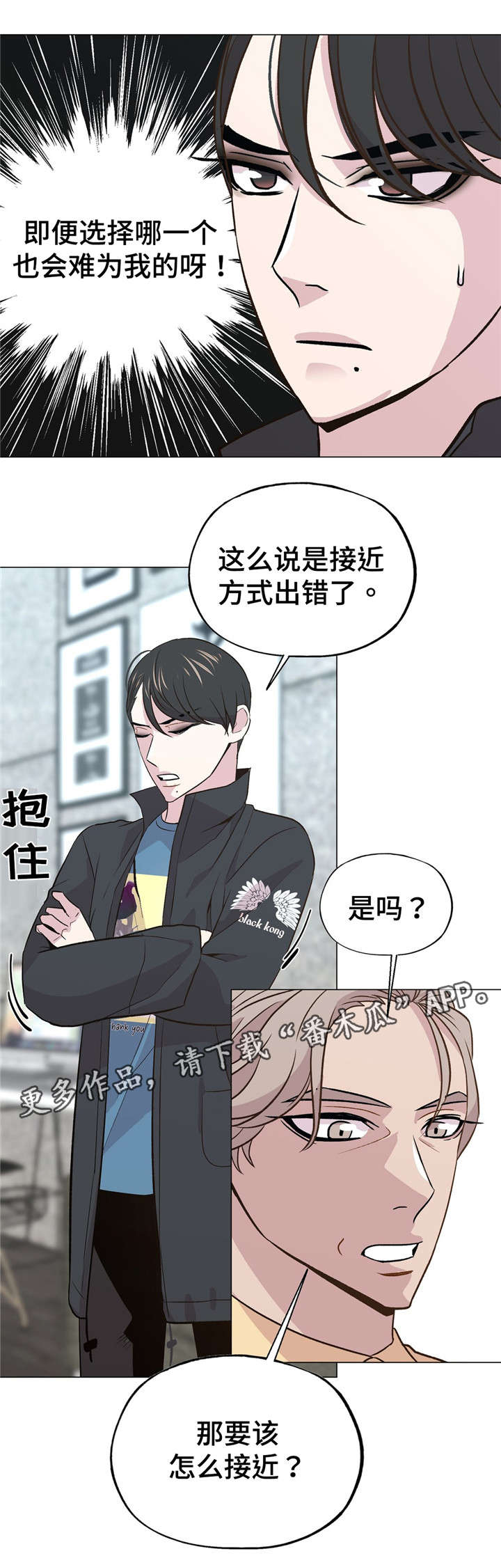 第46章：交往2