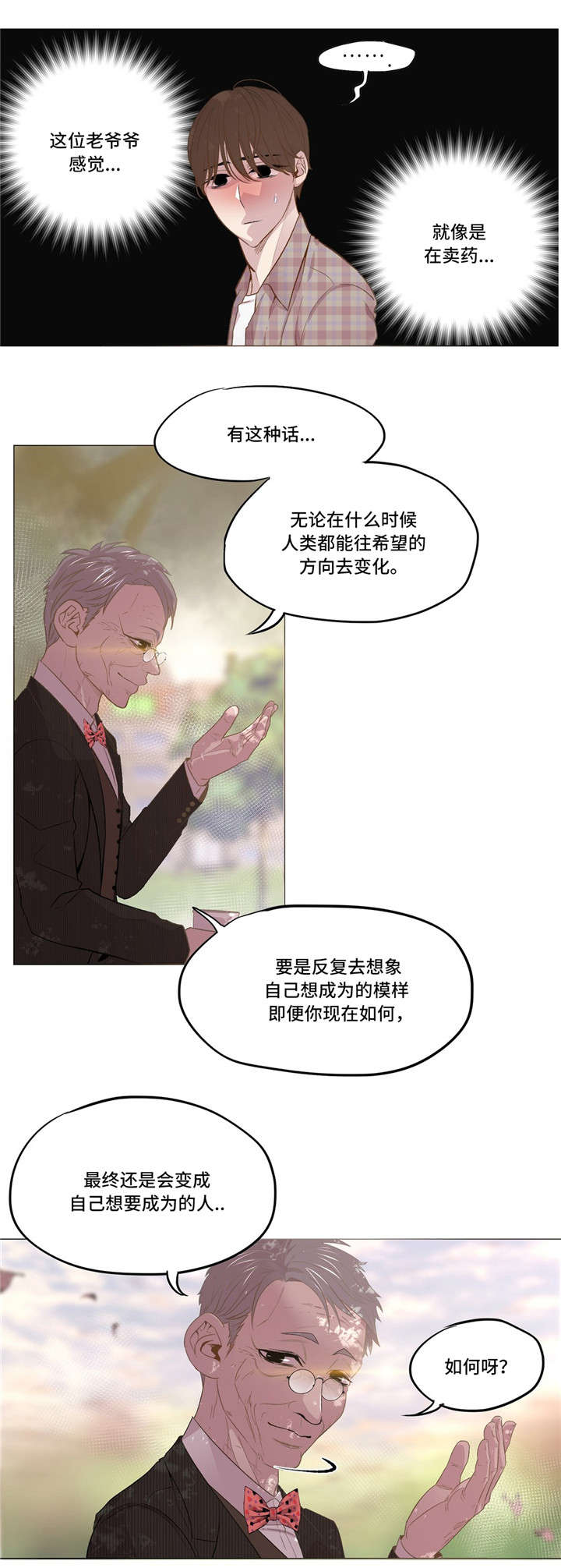 第12章：安慰1