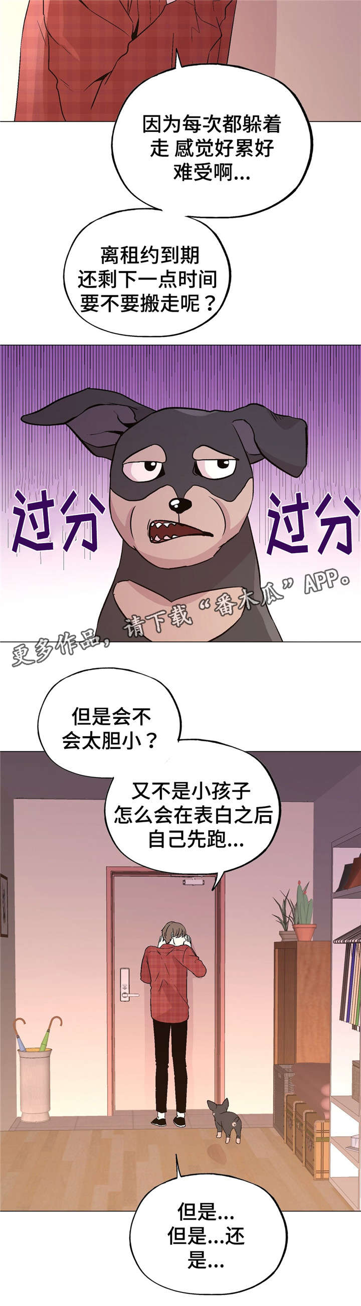 第57章：正常吗？7
