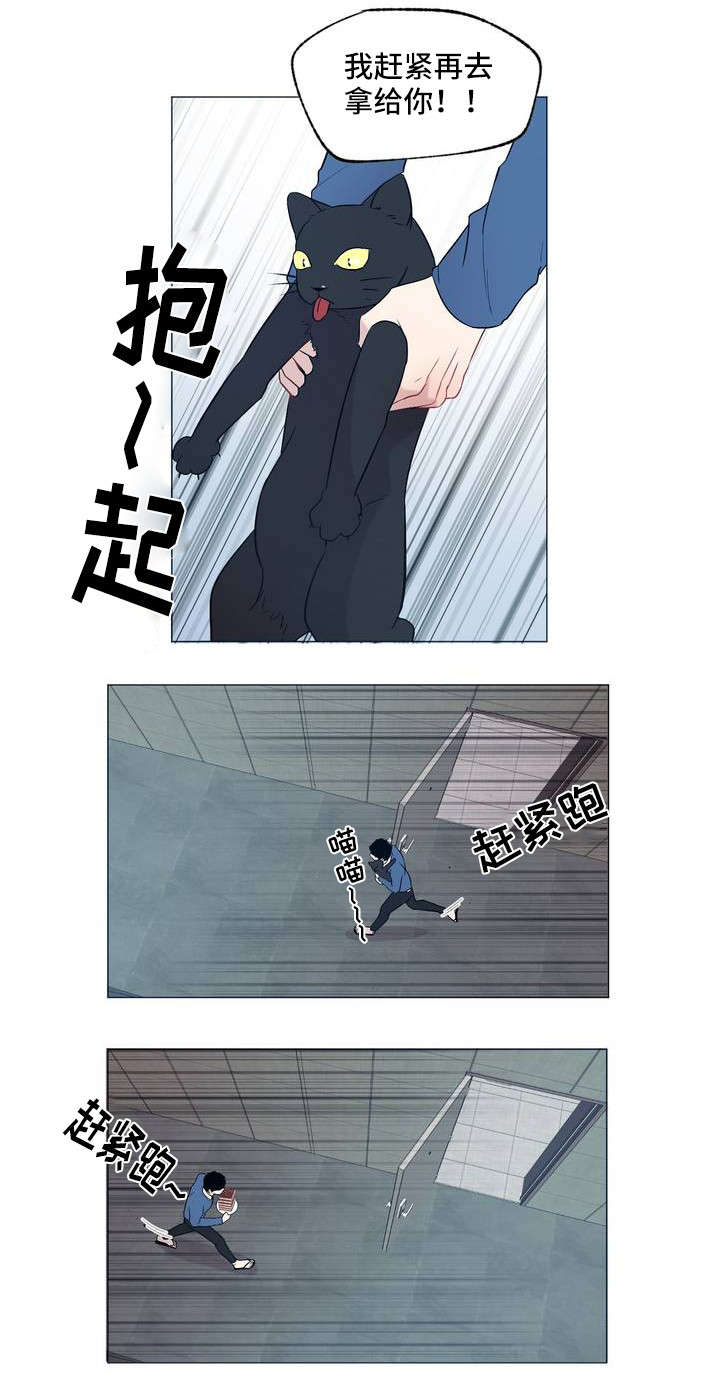 第1章：邻居16
