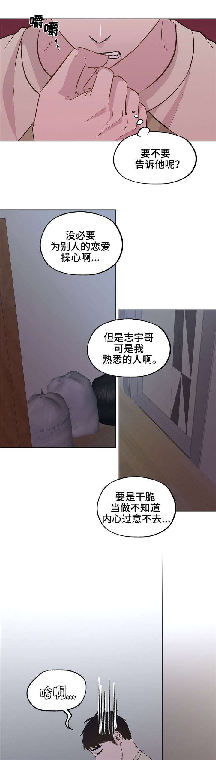 第39章：不重要的话2