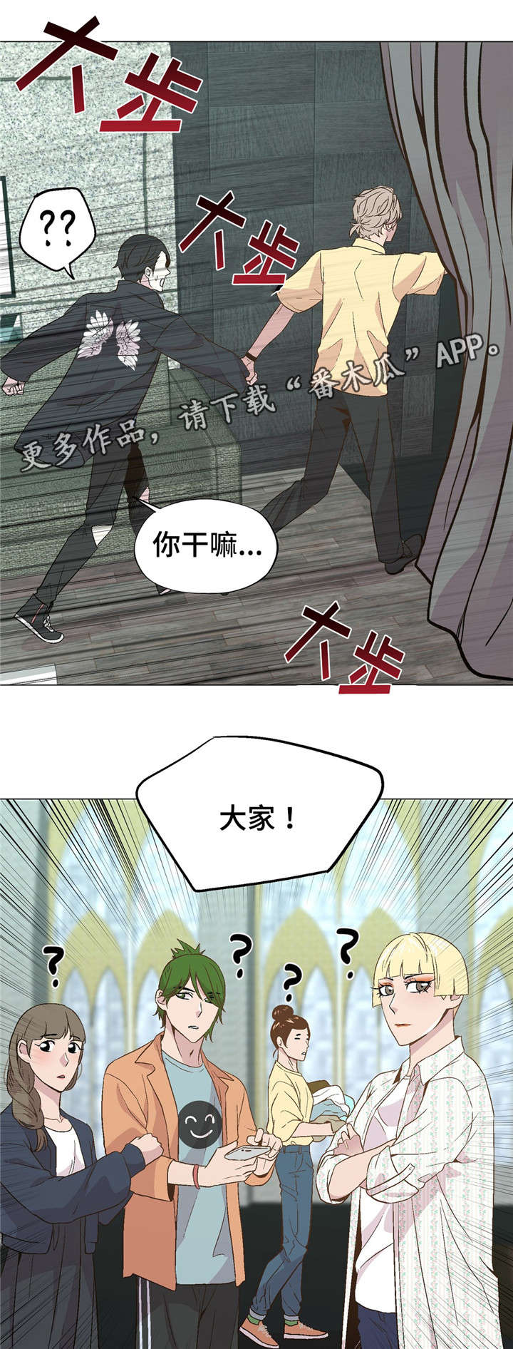 第46章：交往7