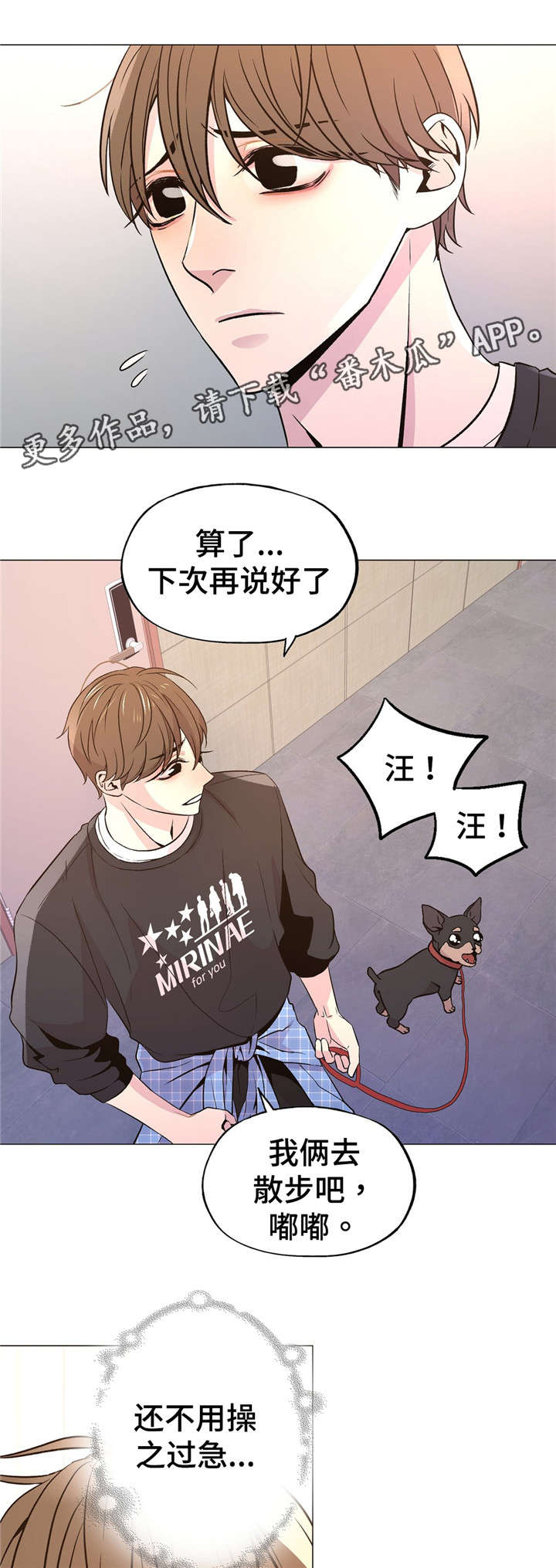 第52章：我好想你8