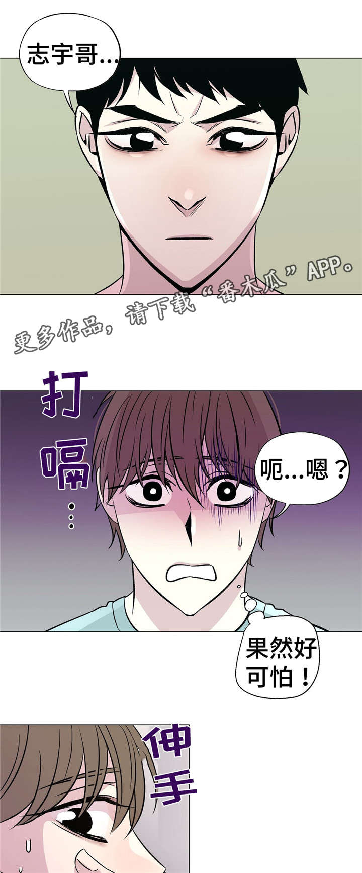 第58章：不会不舒服10