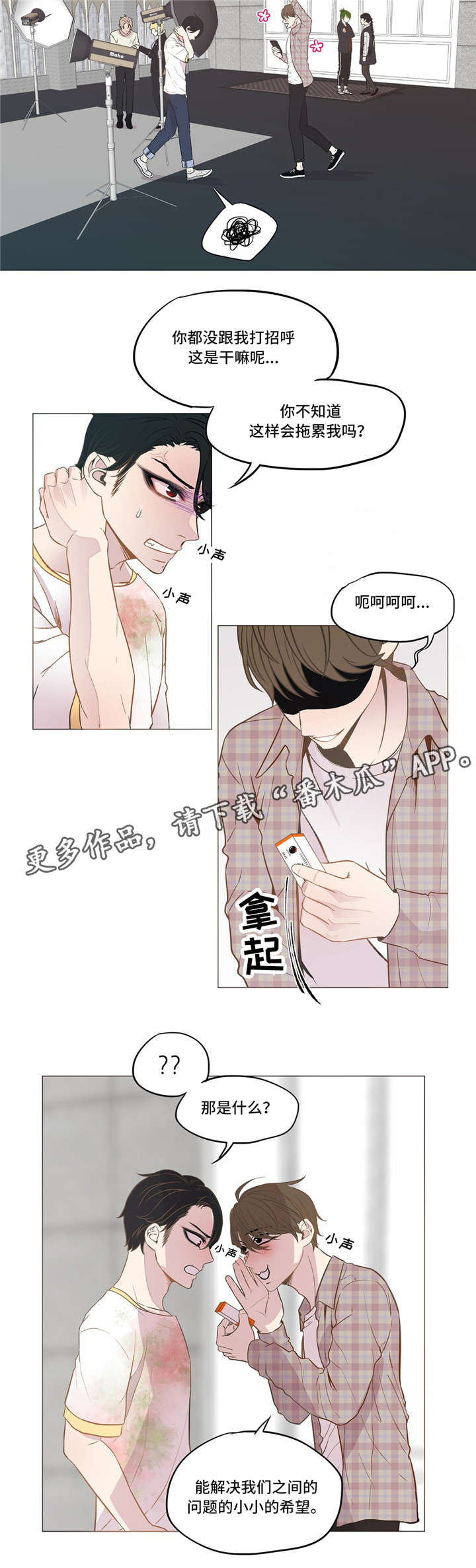 第8章：去找他9
