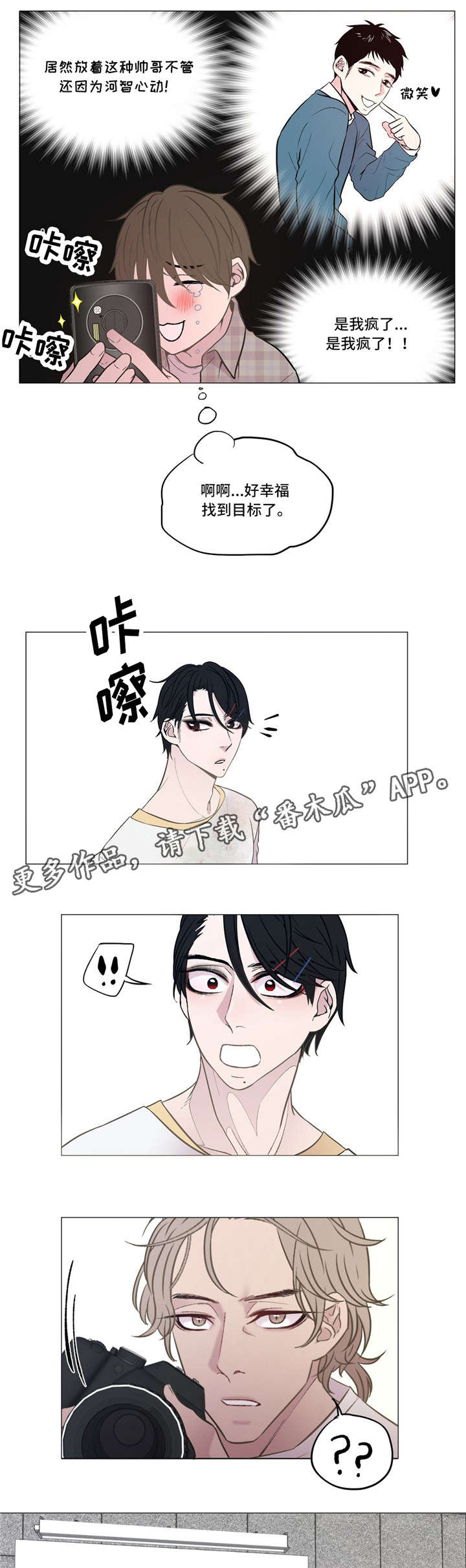 第8章：去找他6