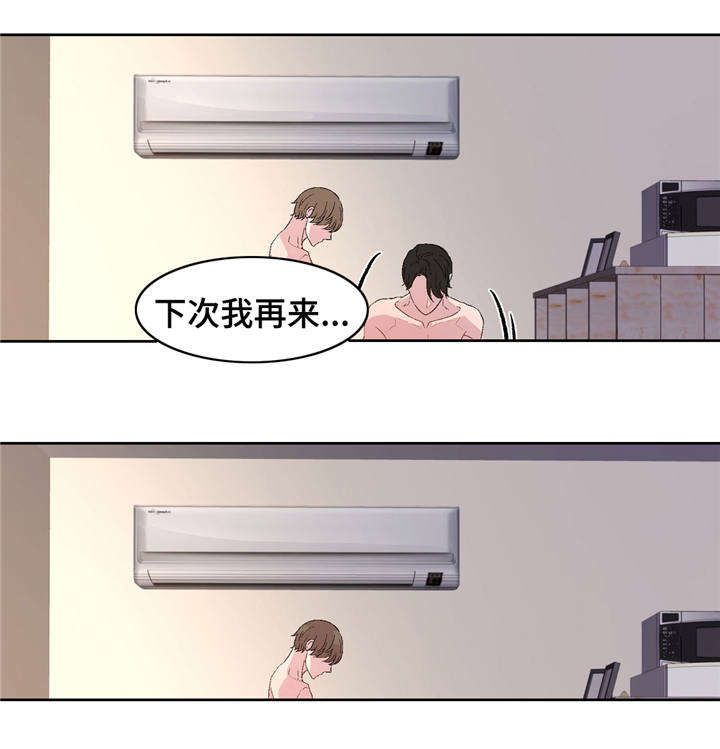第40章：想被爱5