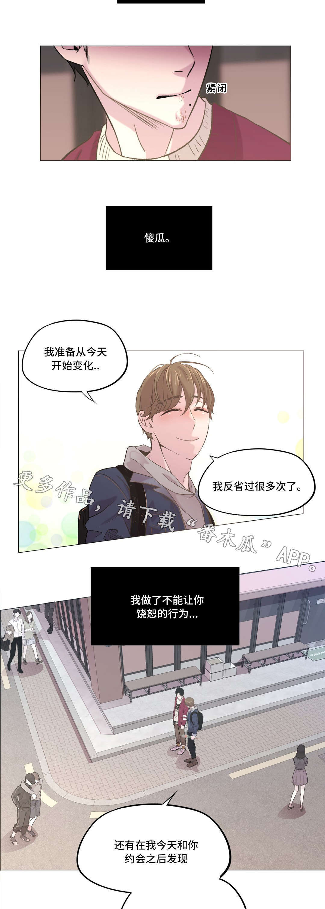 第17章：和以前一样2