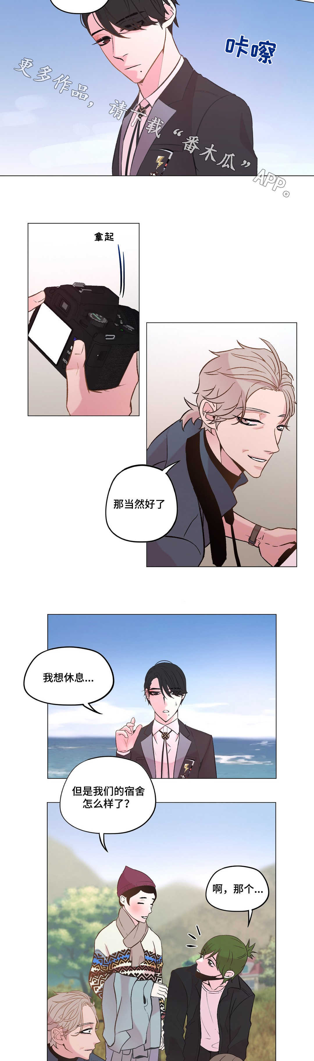 第23章：海边拍摄3