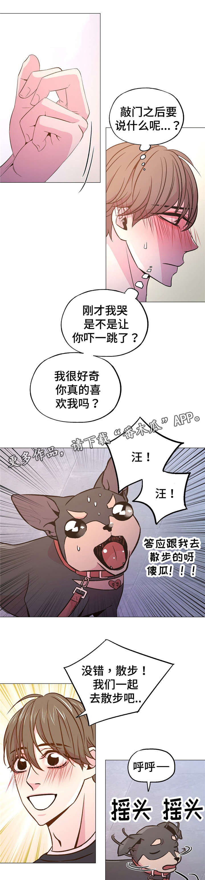第52章：我好想你6