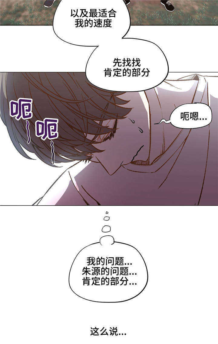 第29章：知道你自己11