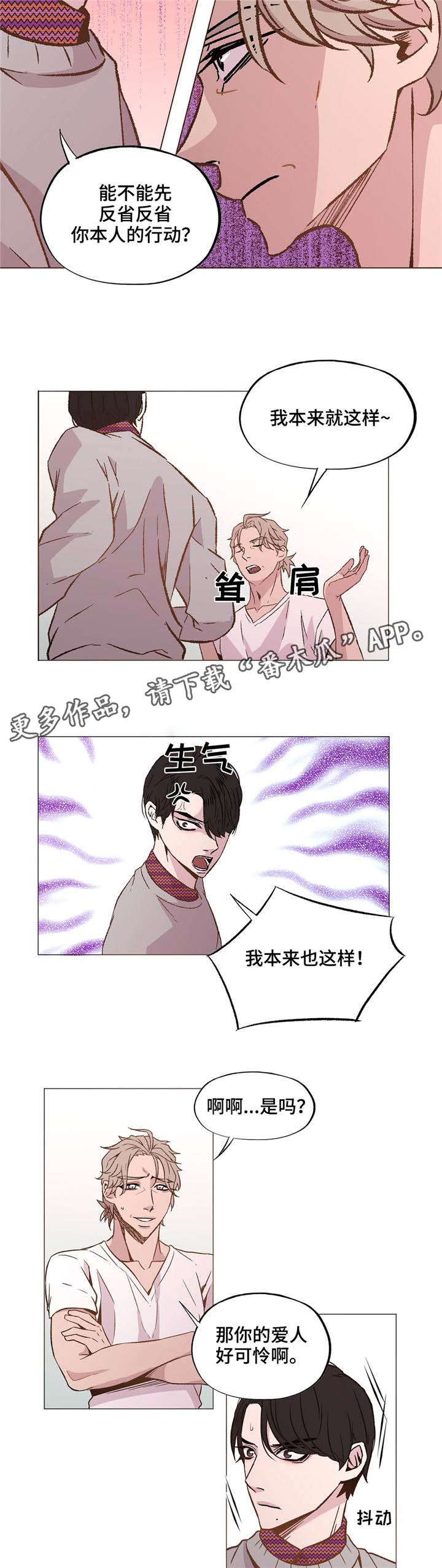 第36章：你这个疯子1