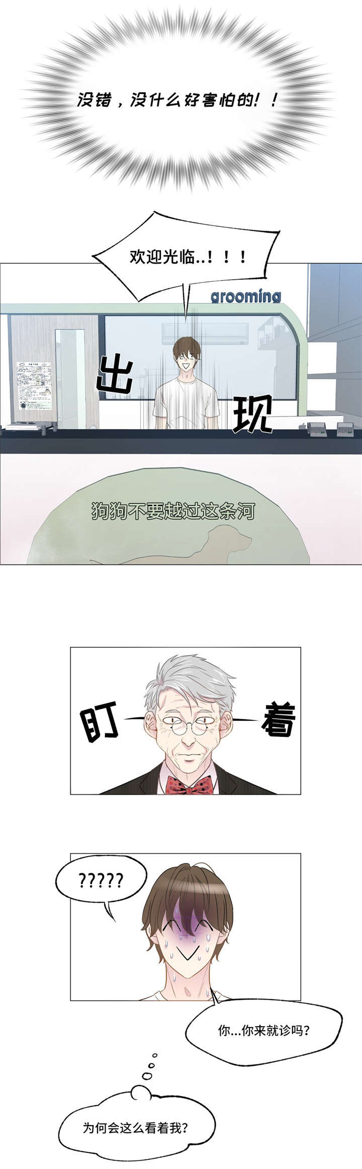 第3章：超人气老头2