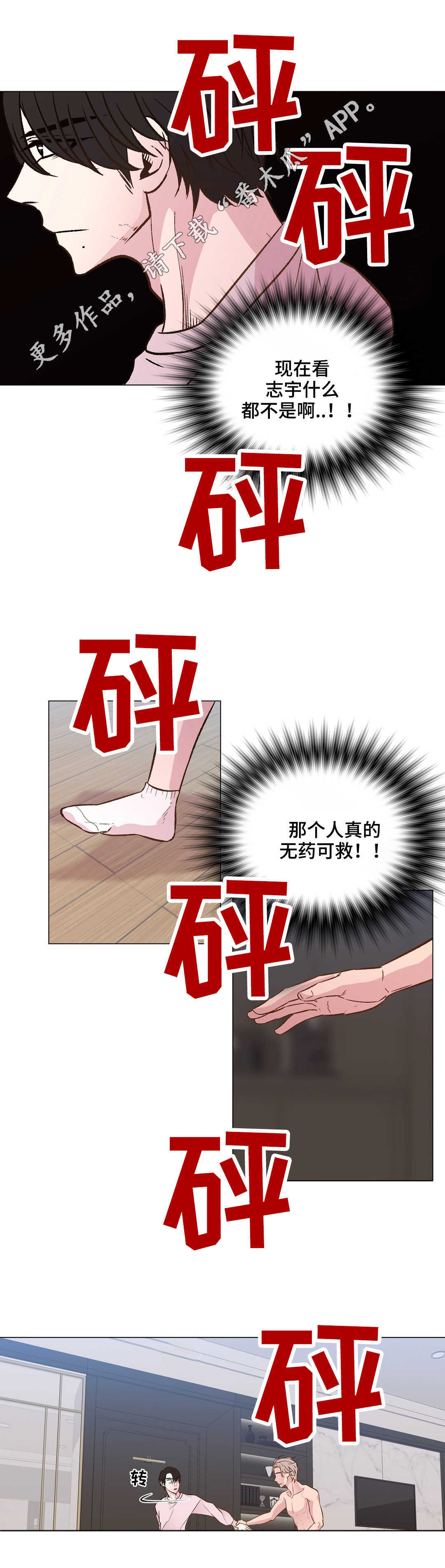 第24章：很重要吗9