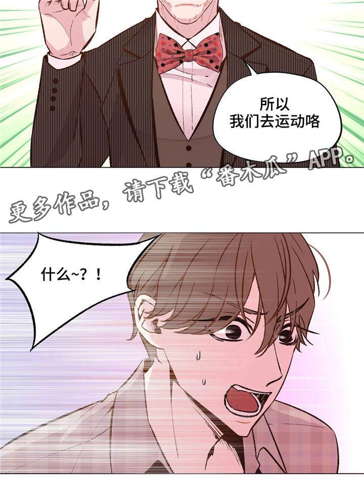 第33章：出车祸了？5