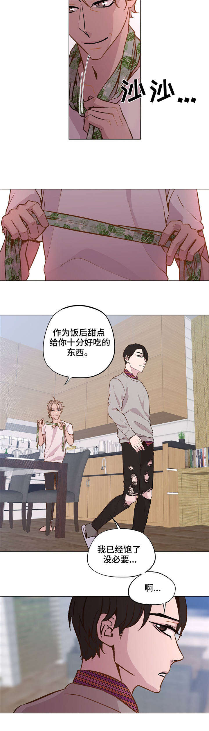 第34章：我好怕6