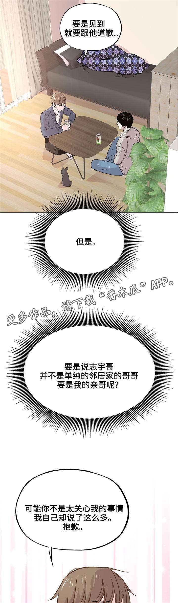 第43章：重新审视2
