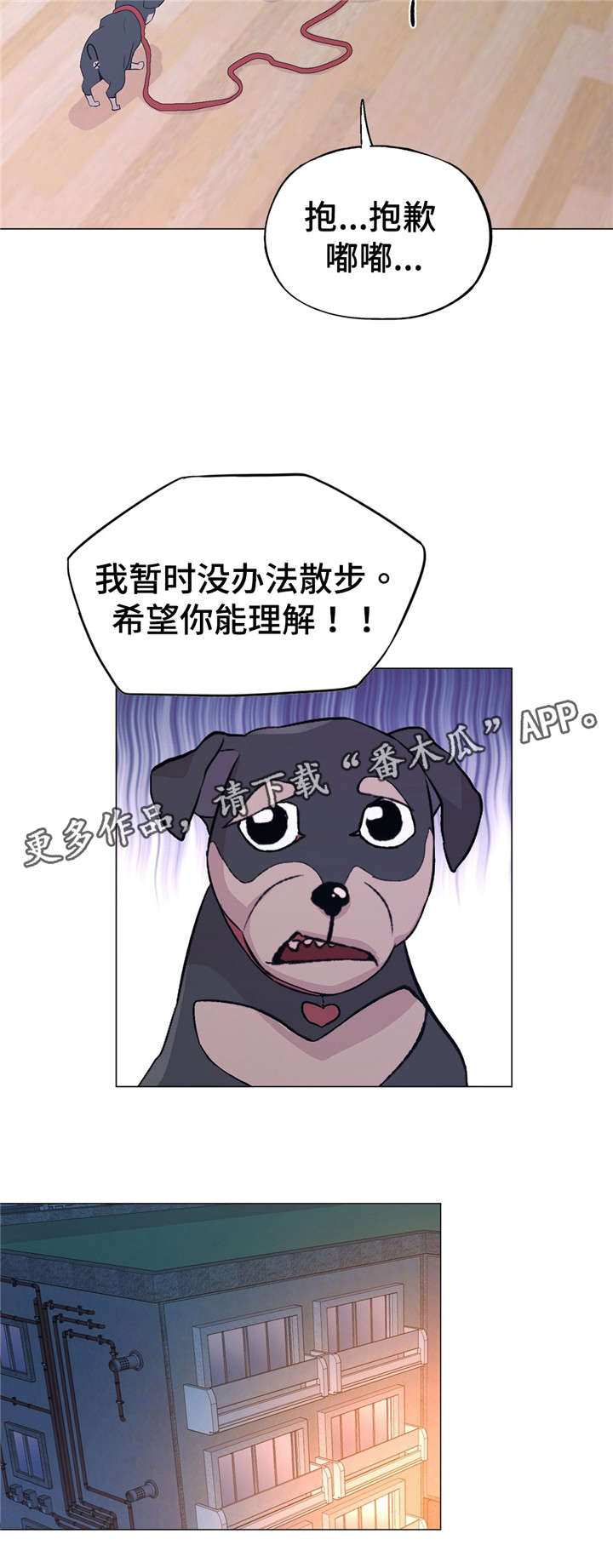 第56章：对不起嘟嘟11
