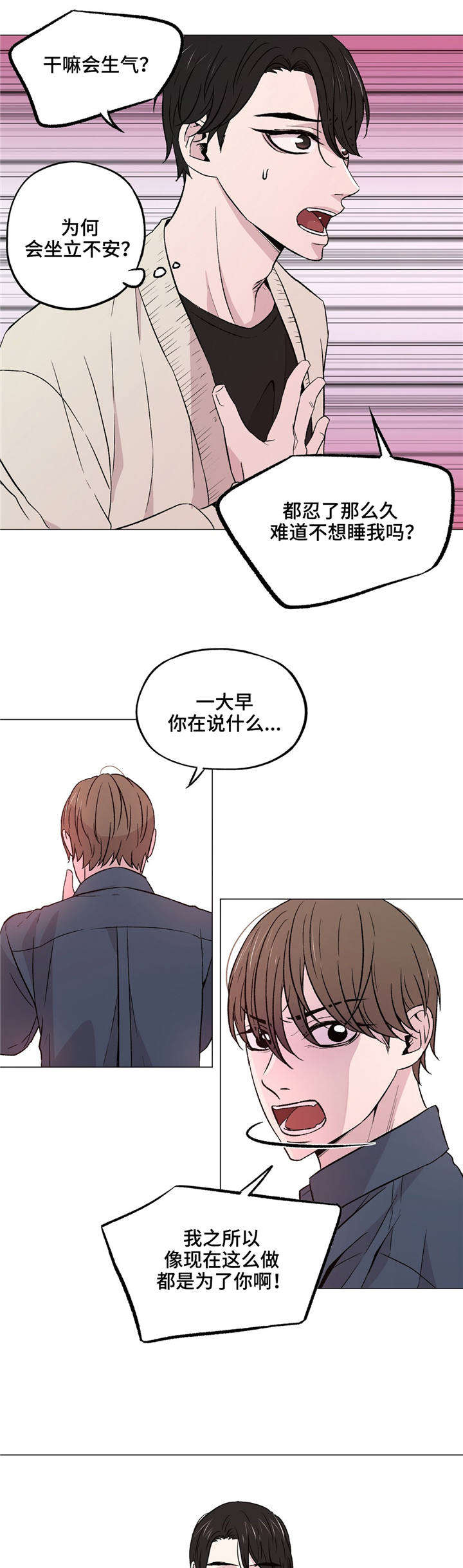 第38章：脸红的事3