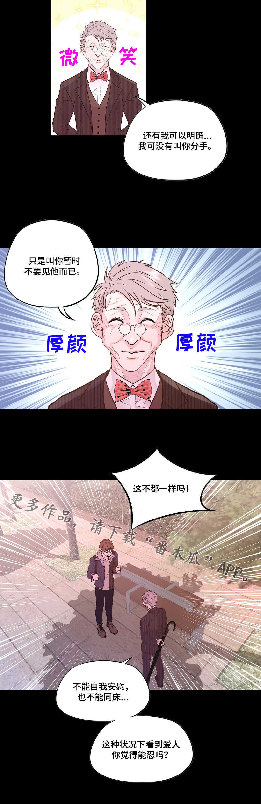 第21章：分手？14