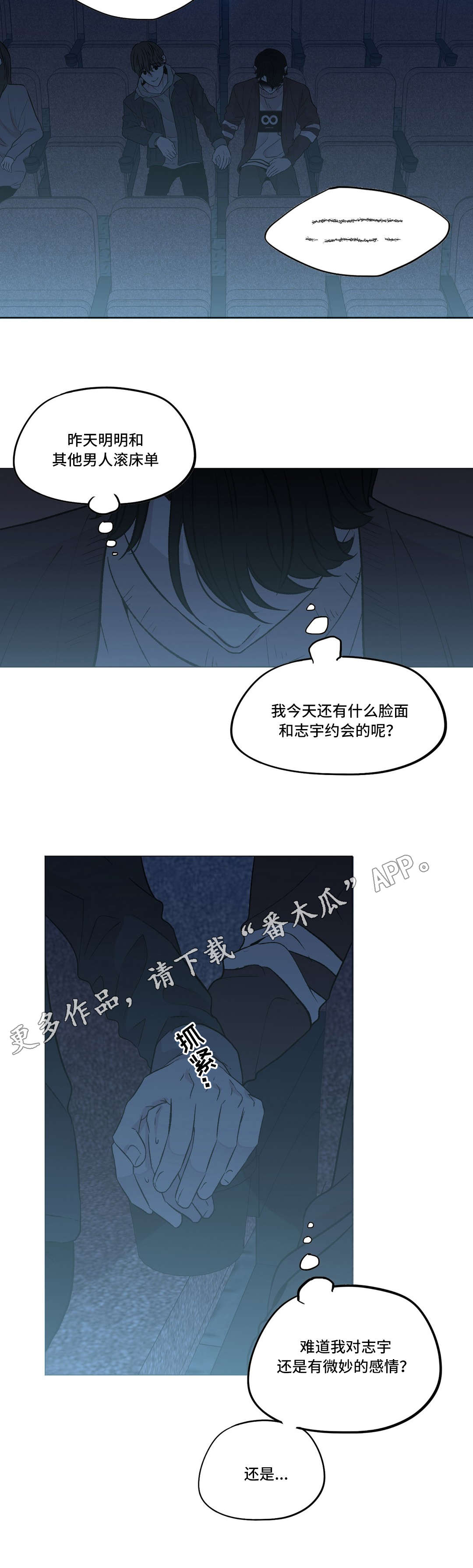 第16章：约会6