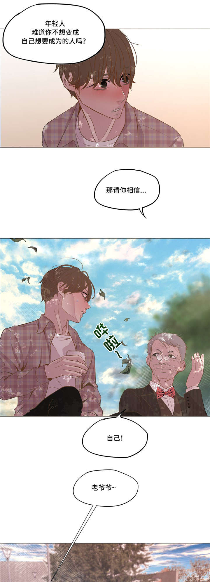 第12章：安慰2