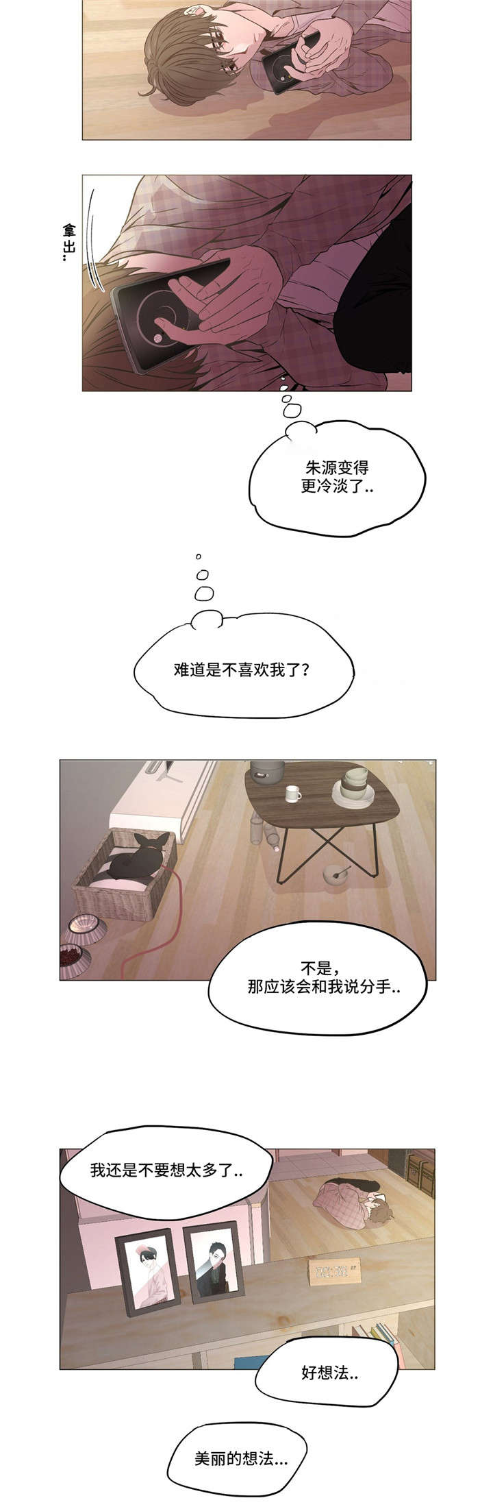 第5章：心烦意乱10
