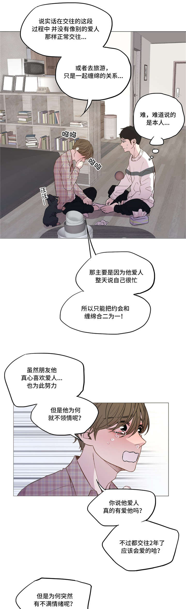 第13章：倾诉5