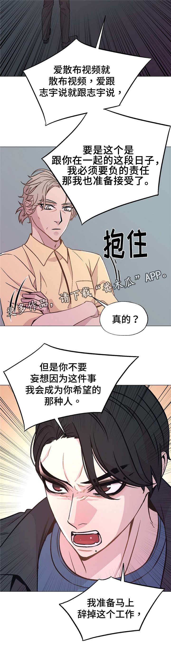 第50章：很爱我10