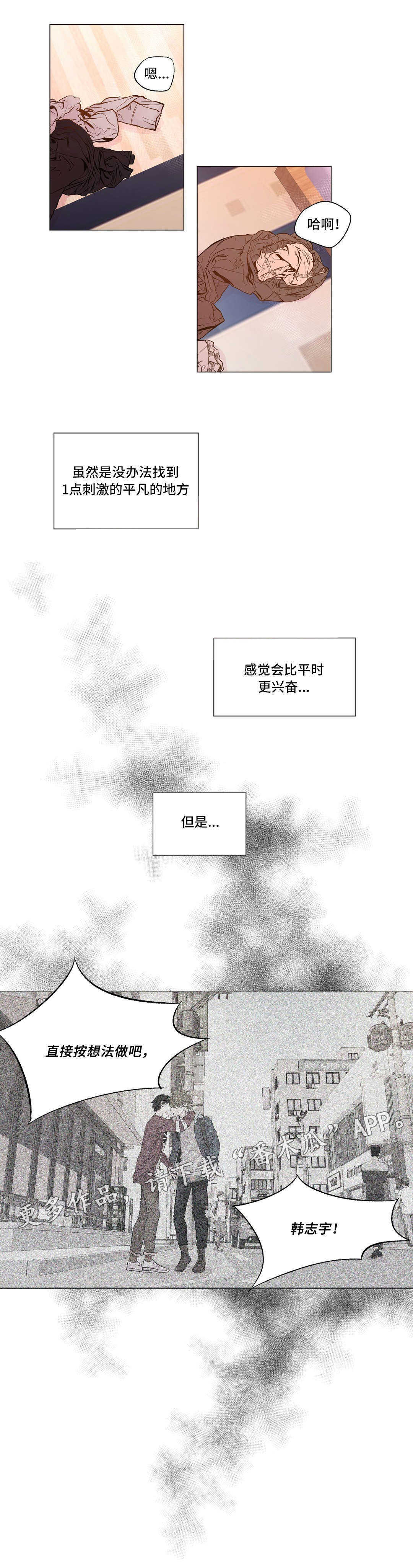 第18章：平凡地交往7