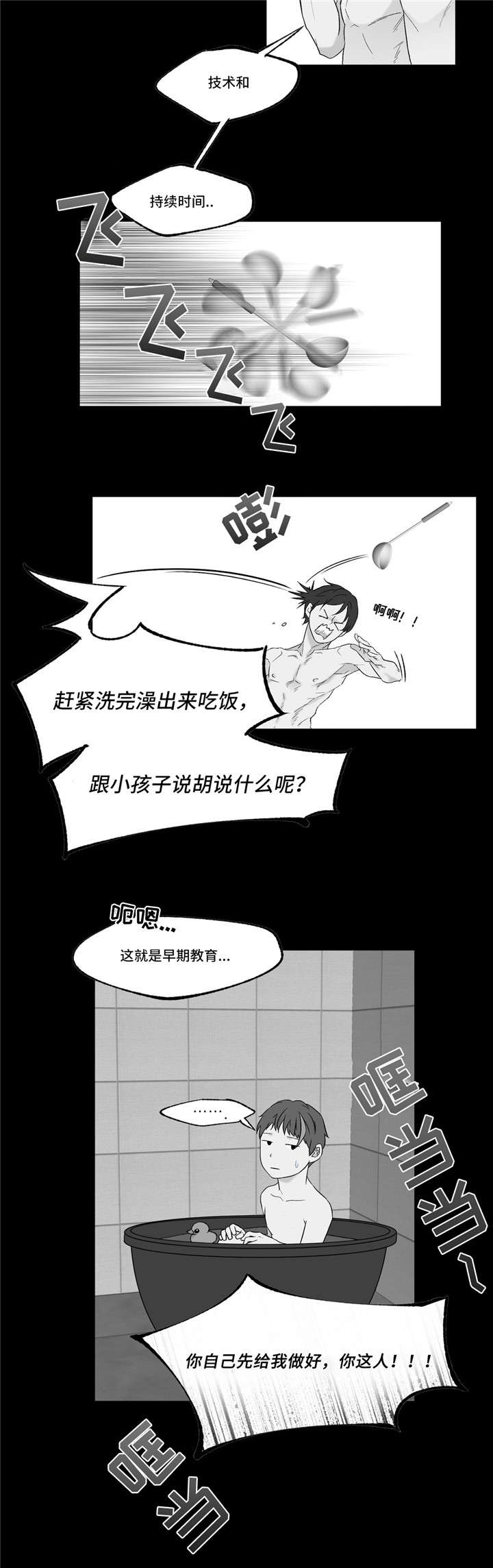 第3章：超人气老头10