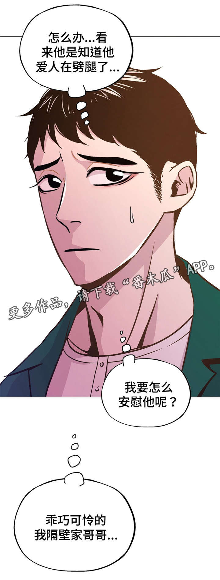 第49章：心痛4