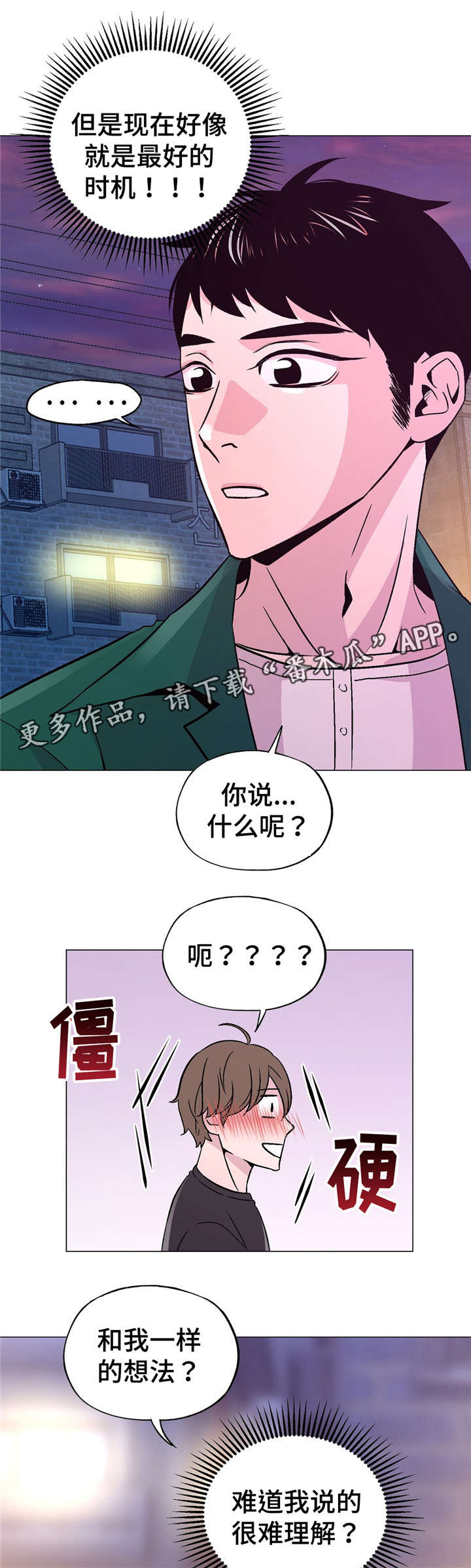 第54章：要行动11