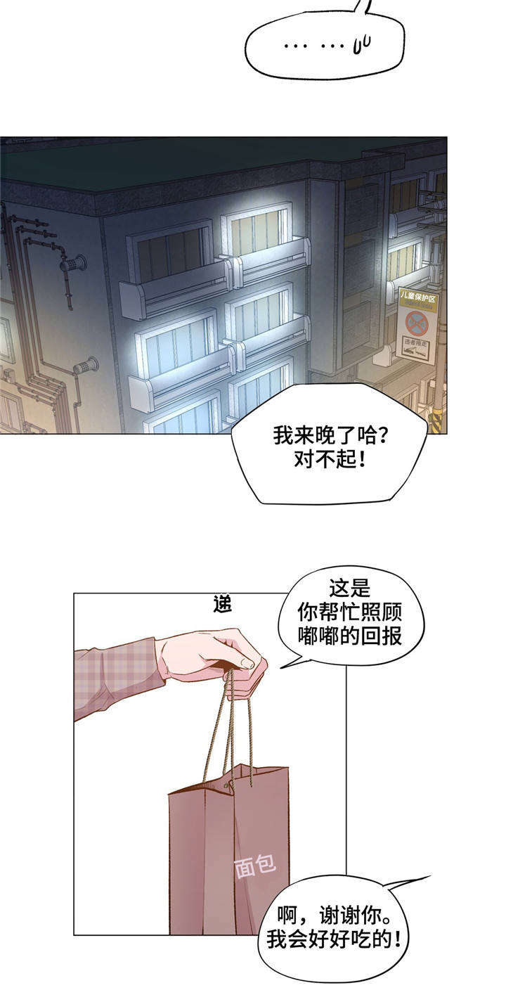 第31章：和睦相处3