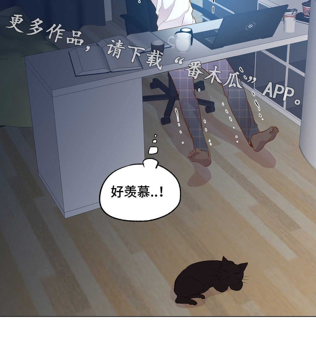 第25章：找错人了9