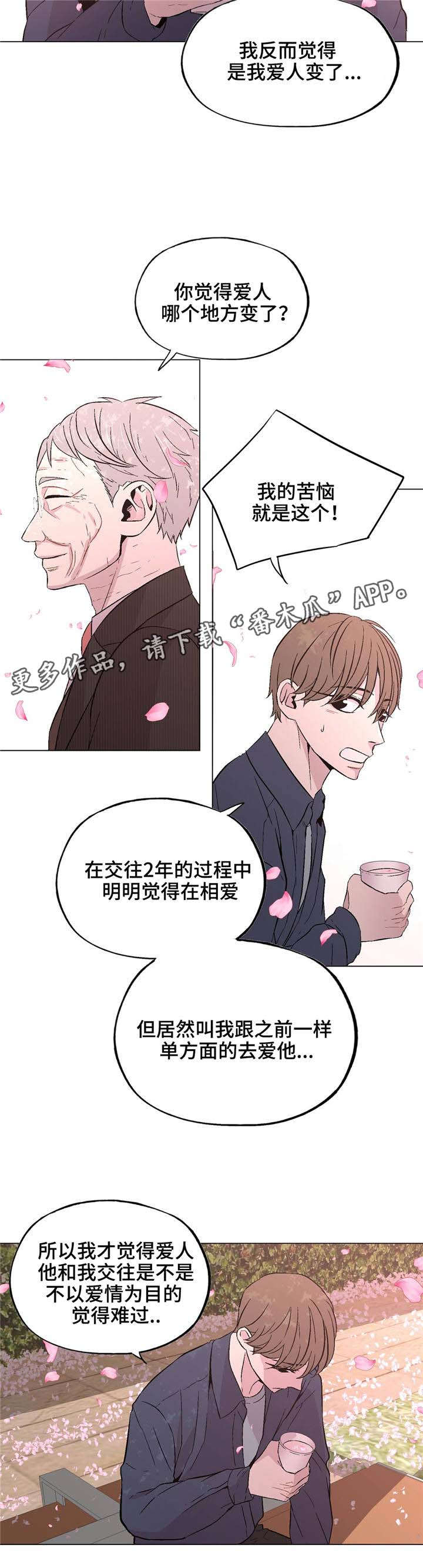 第40章：想被爱18