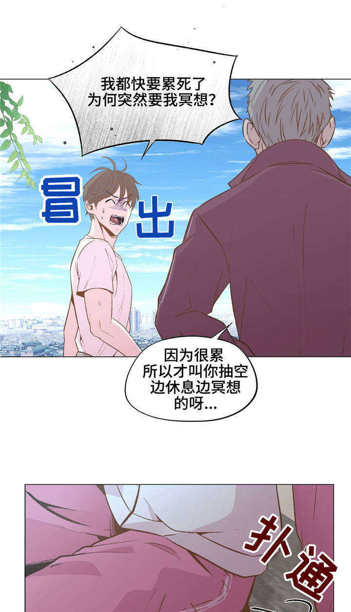 第29章：知道你自己7