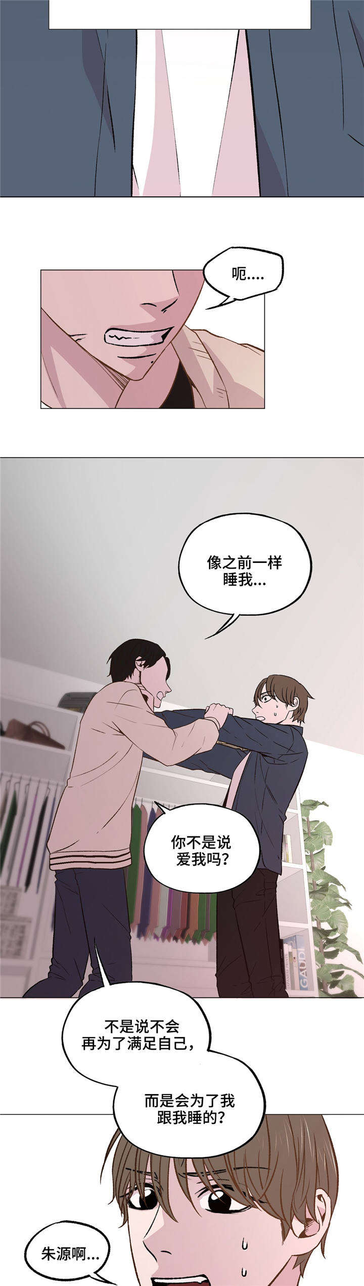 第38章：脸红的事9