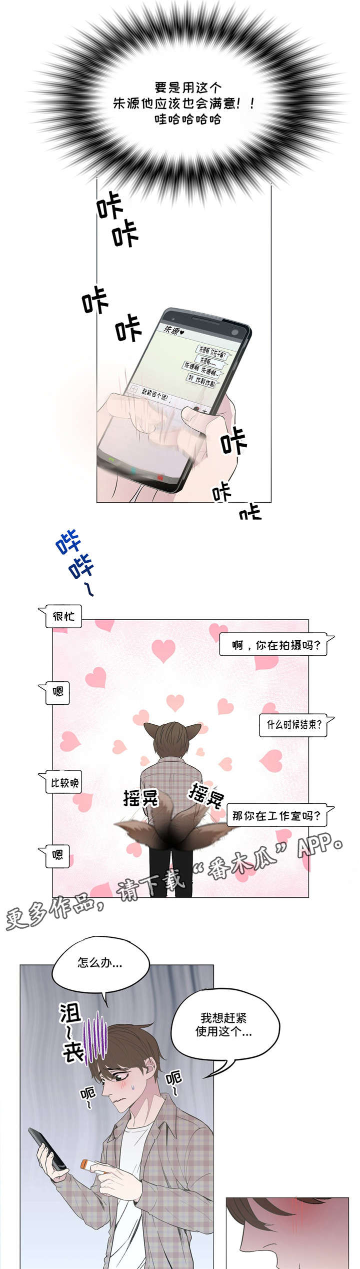 第8章：去找他0