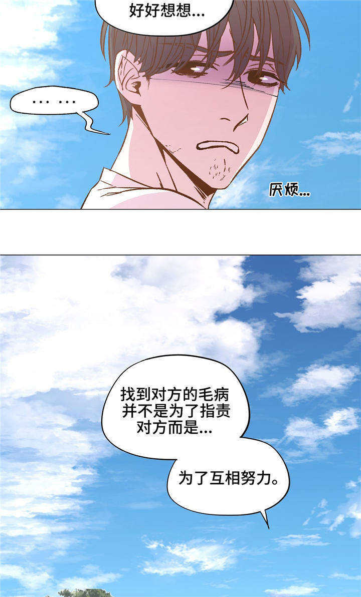 第29章：知道你自己9