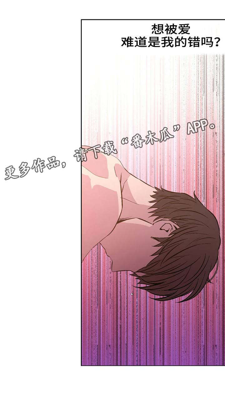 第40章：想被爱6